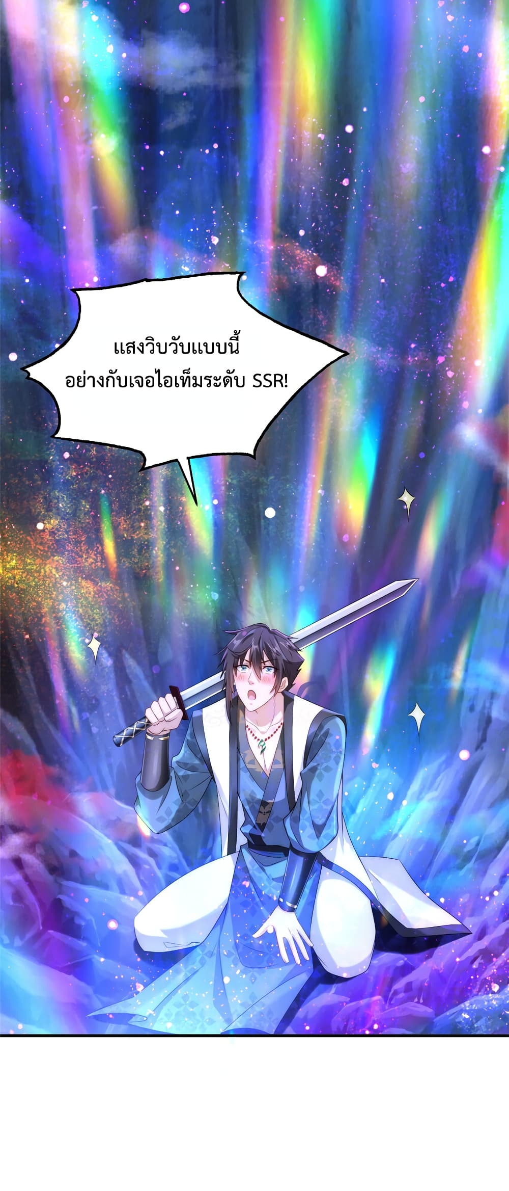 Opening Bonus of 100 Million Lives page 15