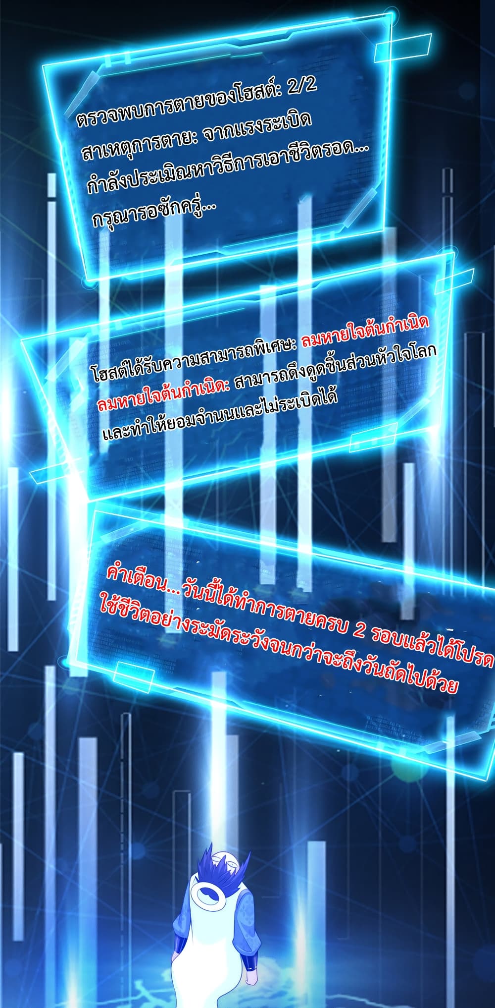 Opening Bonus of 100 Million Lives page 19