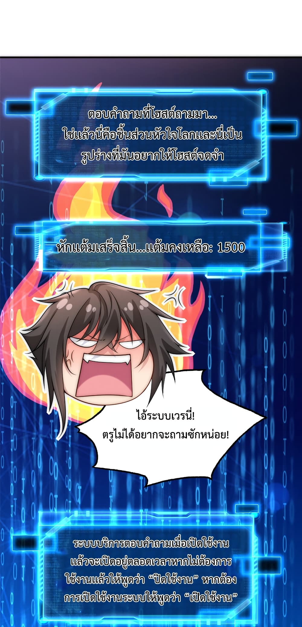 Opening Bonus of 100 Million Lives page 24