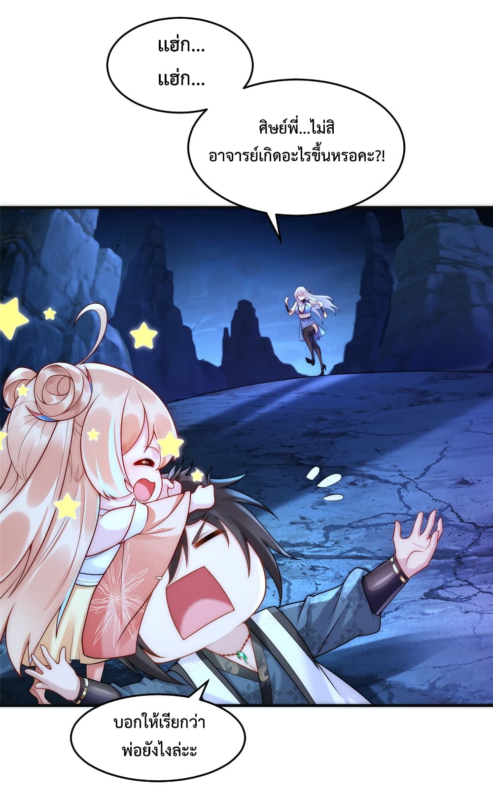 Opening Bonus of 100 Million Lives page 28