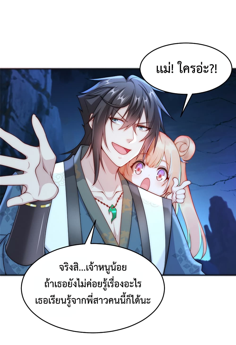 Opening Bonus of 100 Million Lives page 31