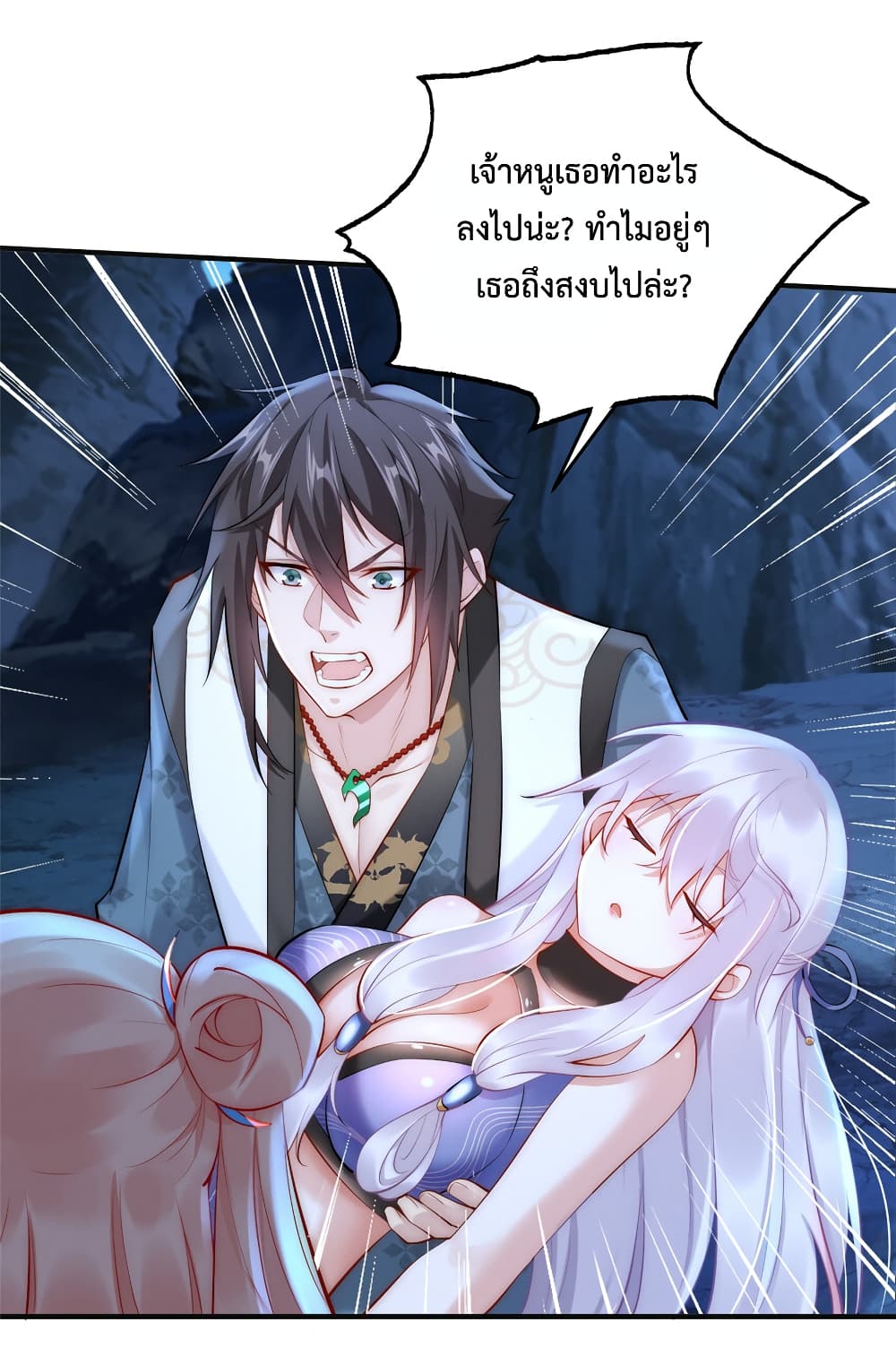 Opening Bonus of 100 Million Lives page 37