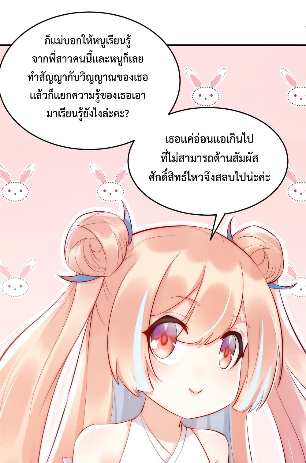 Opening Bonus of 100 Million Lives page 38
