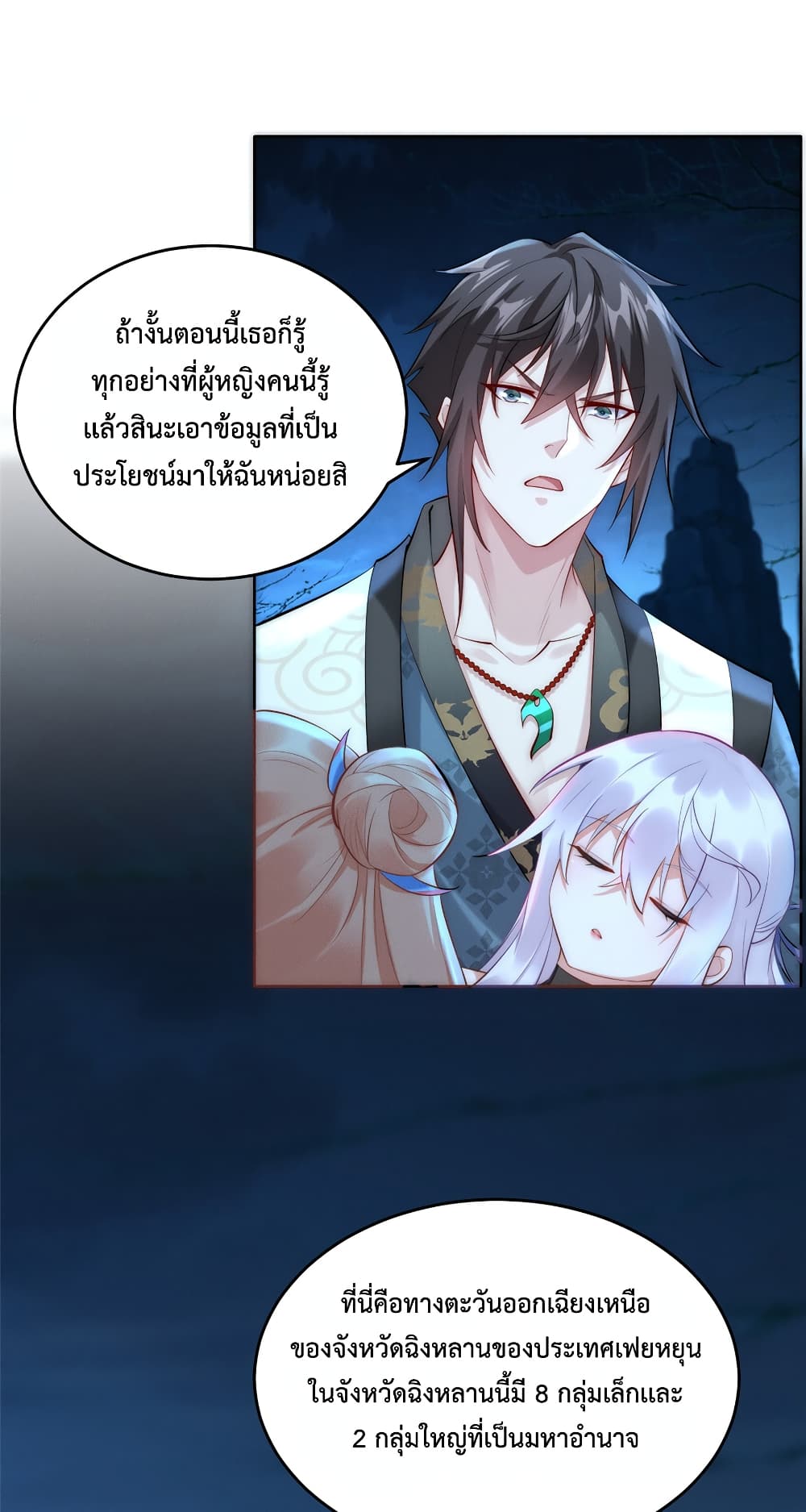 Opening Bonus of 100 Million Lives page 40