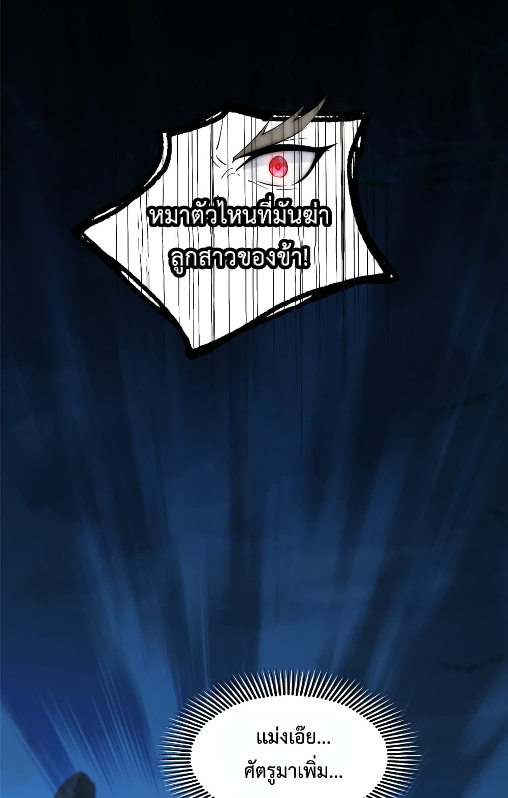 Opening Bonus of 100 Million Lives page 47