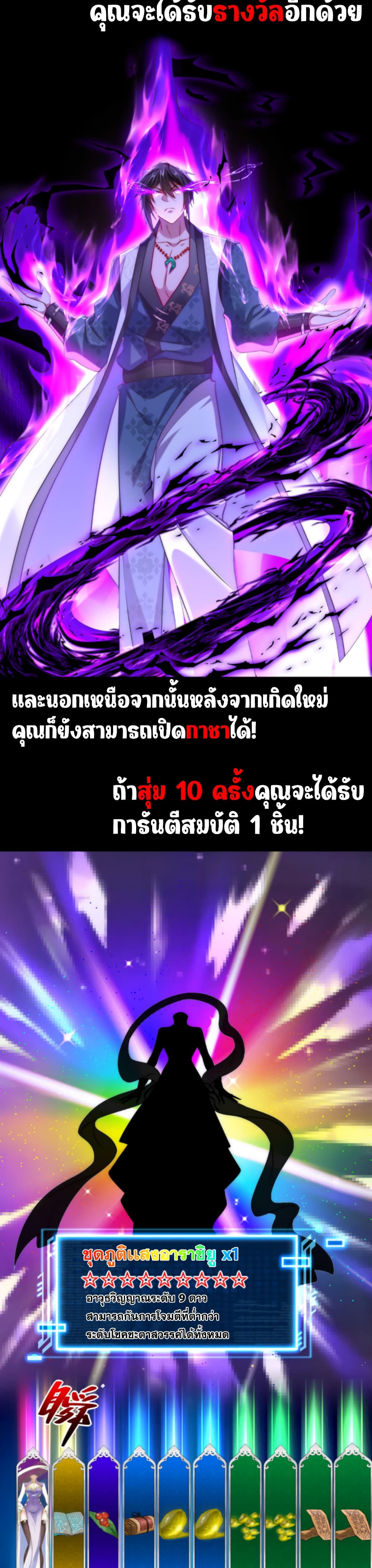 Opening Bonus of 100 Million Lives page 3