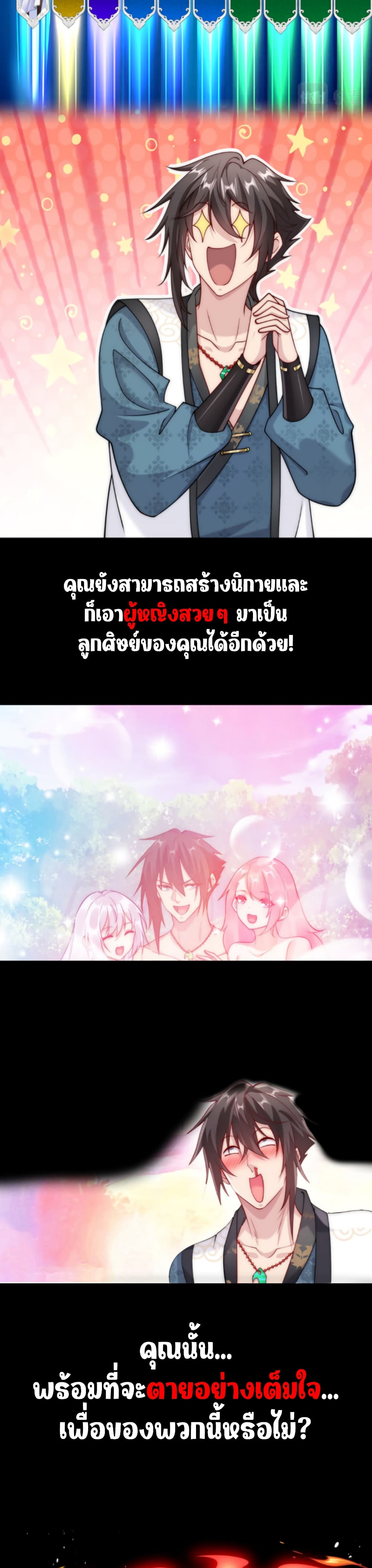 Opening Bonus of 100 Million Lives page 4
