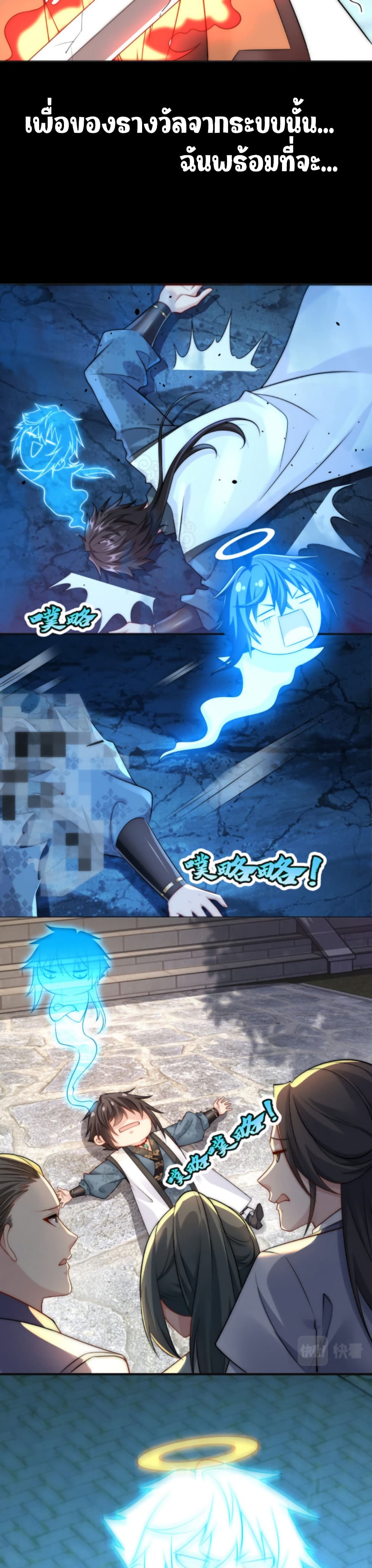 Opening Bonus of 100 Million Lives page 6