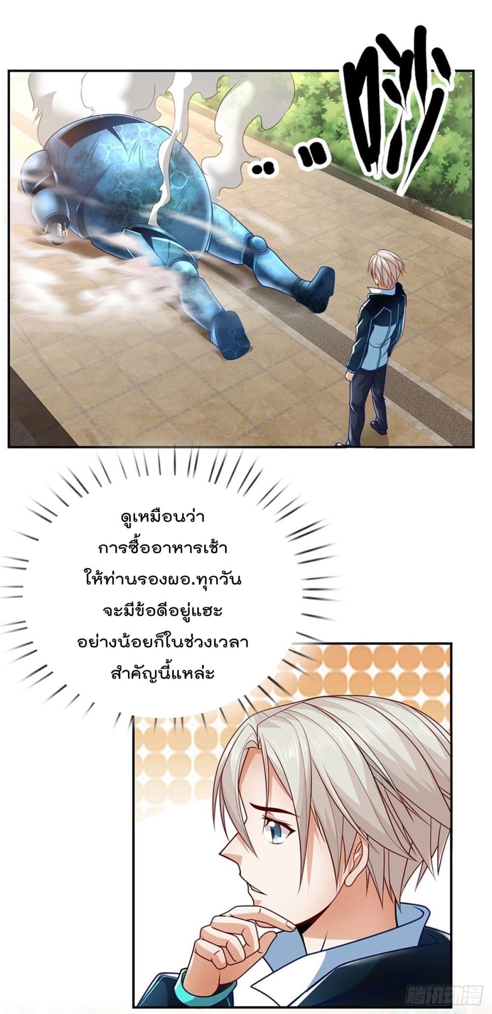 Opening Sign-in Super God Seal Card page 2