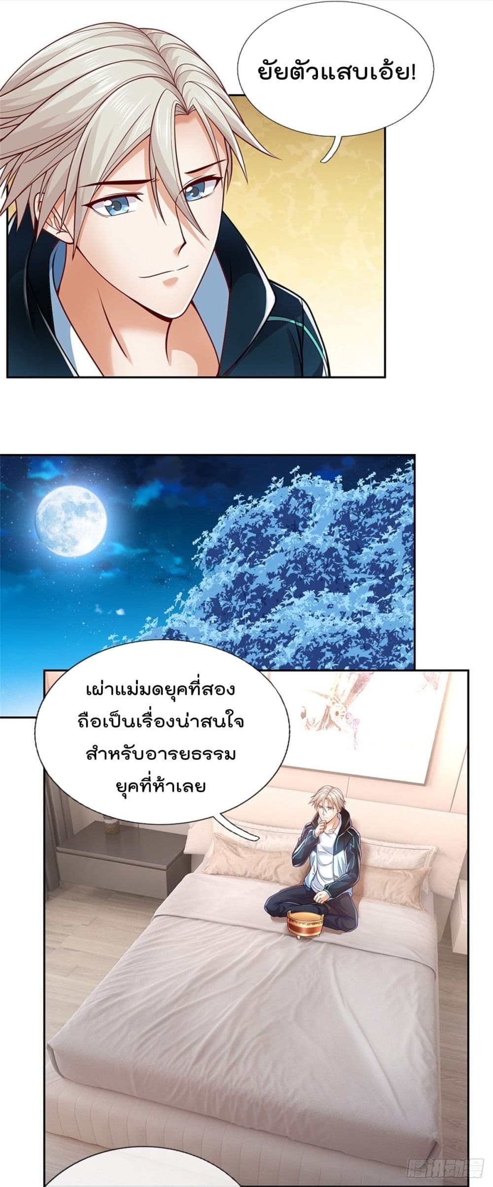 Opening Sign-in Super God Seal Card page 13
