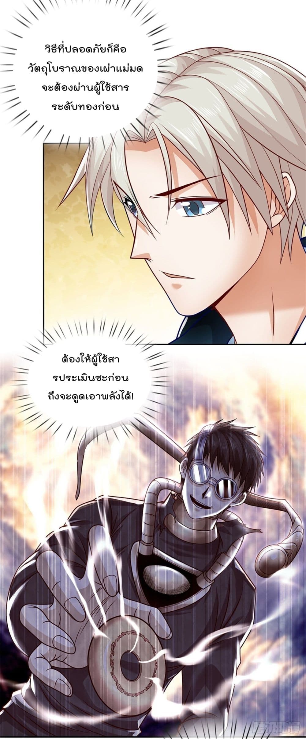 Opening Sign-in Super God Seal Card page 18