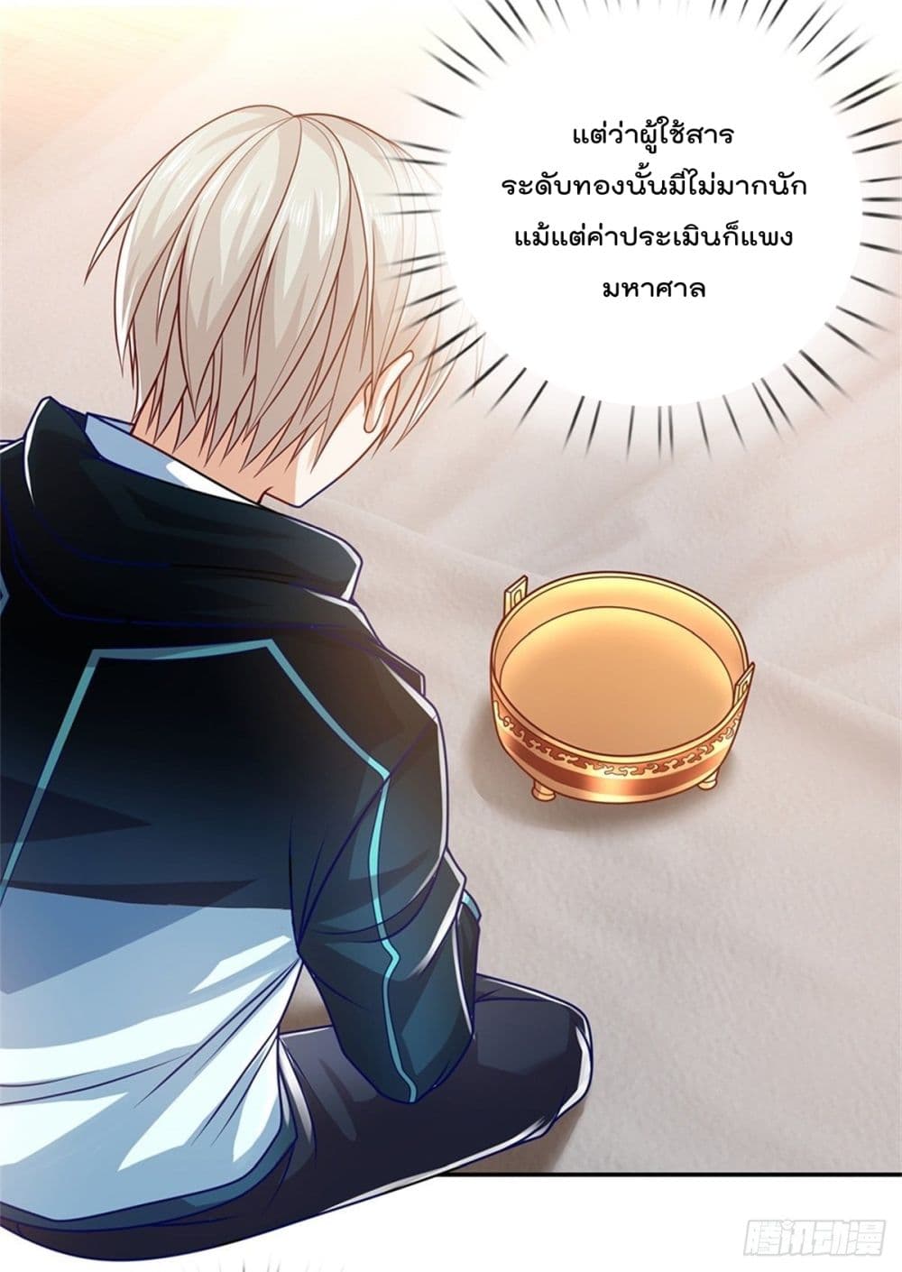 Opening Sign-in Super God Seal Card page 19
