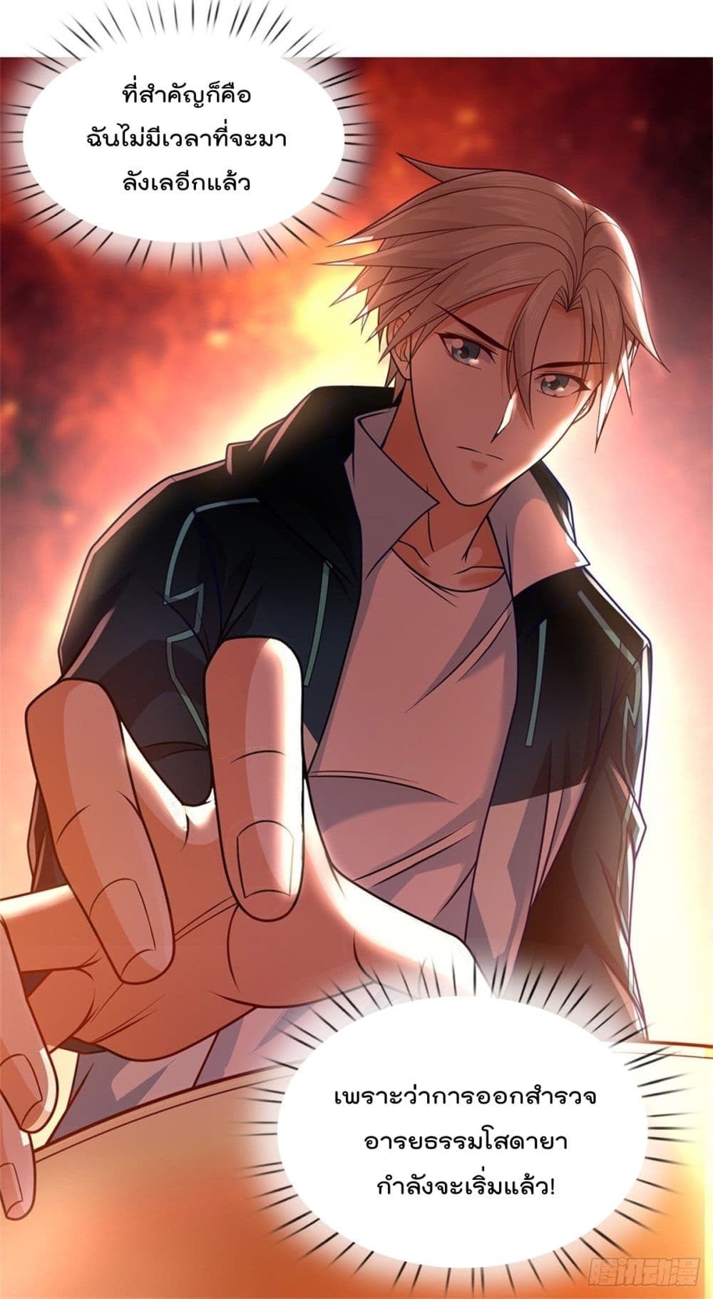 Opening Sign-in Super God Seal Card page 20