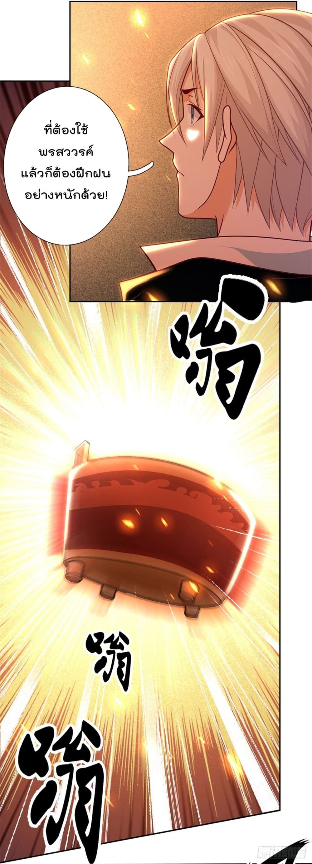 Opening Sign-in Super God Seal Card page 5