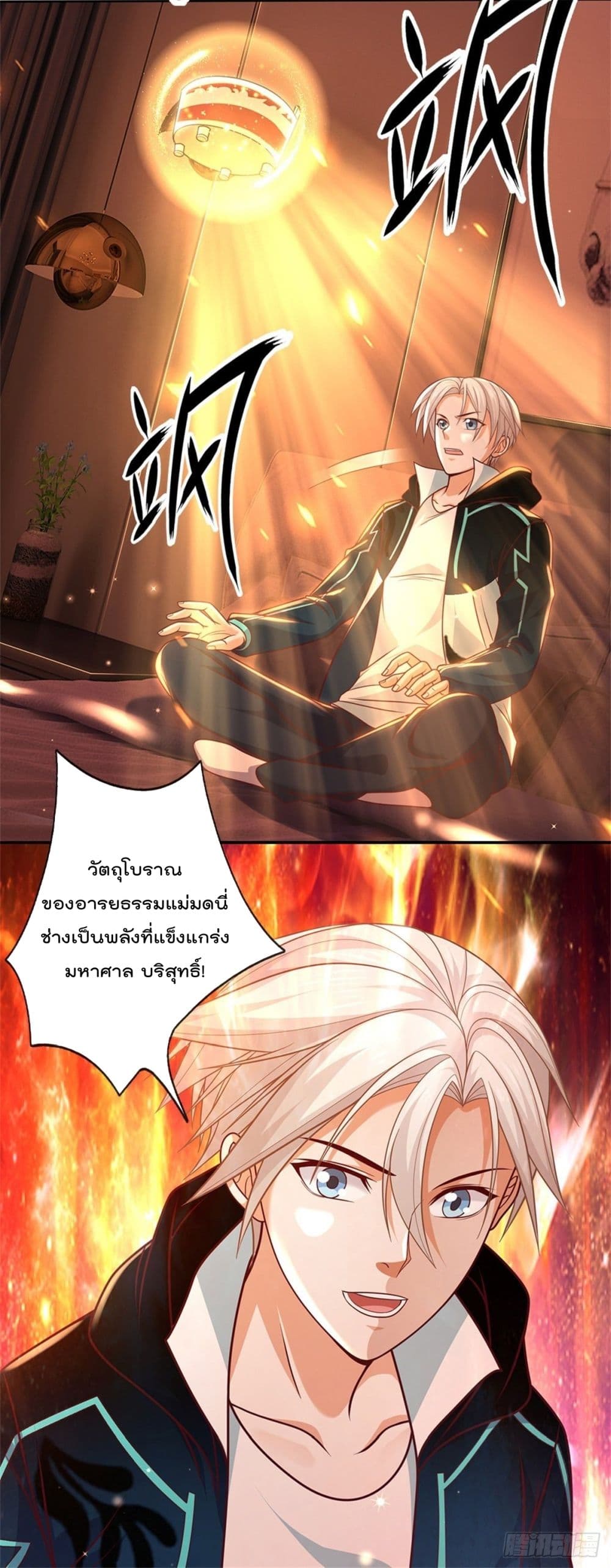 Opening Sign-in Super God Seal Card page 6