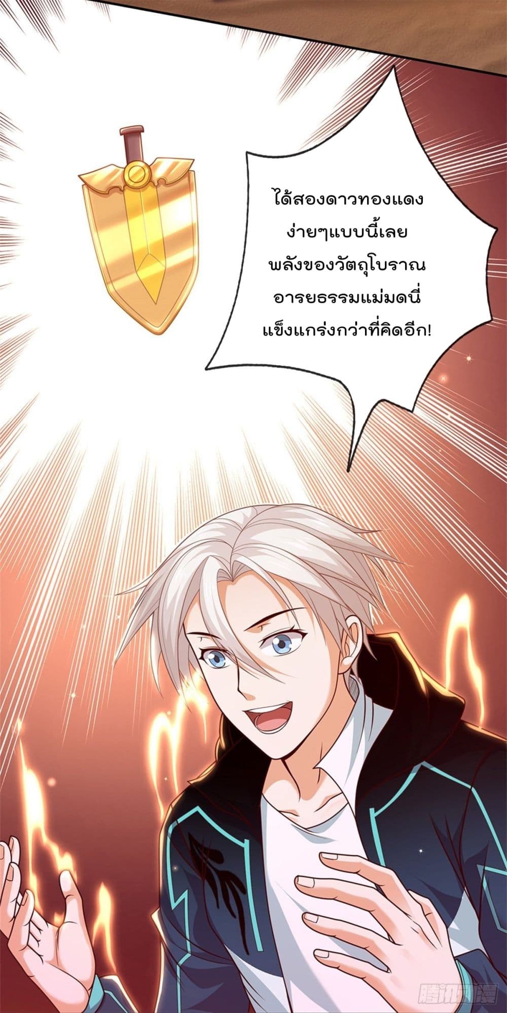 Opening Sign-in Super God Seal Card page 9