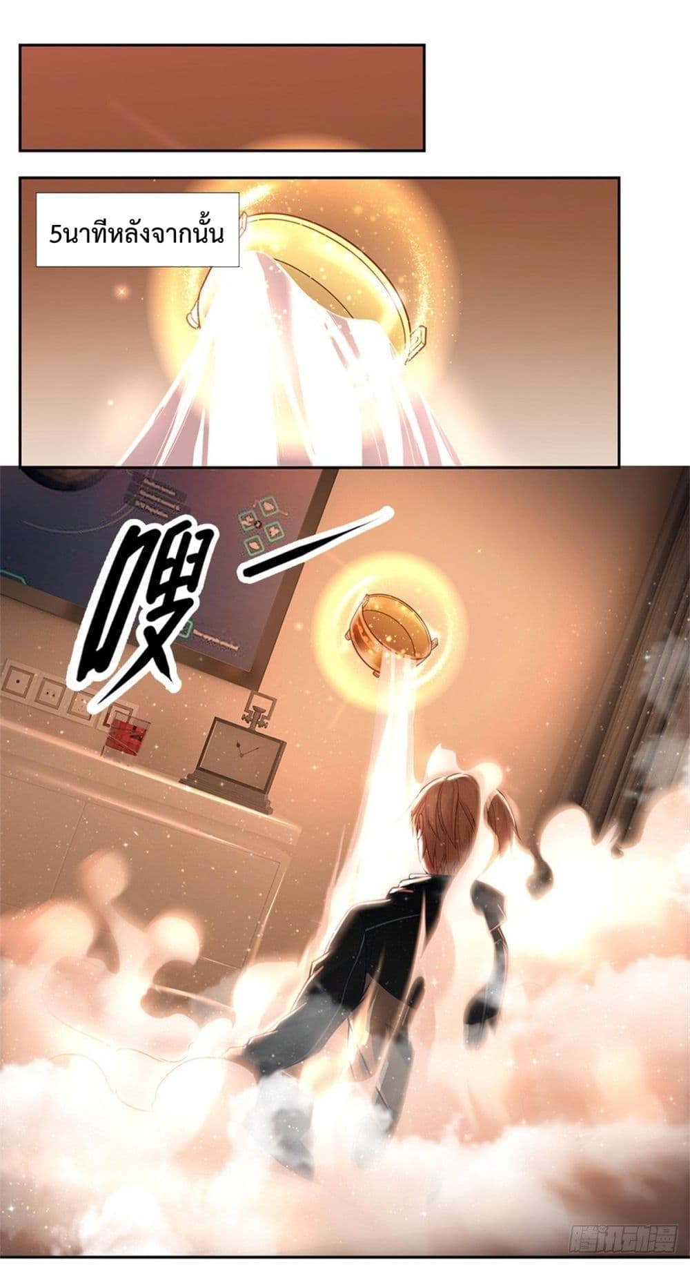 Opening Sign-in Super God Seal Card page 11