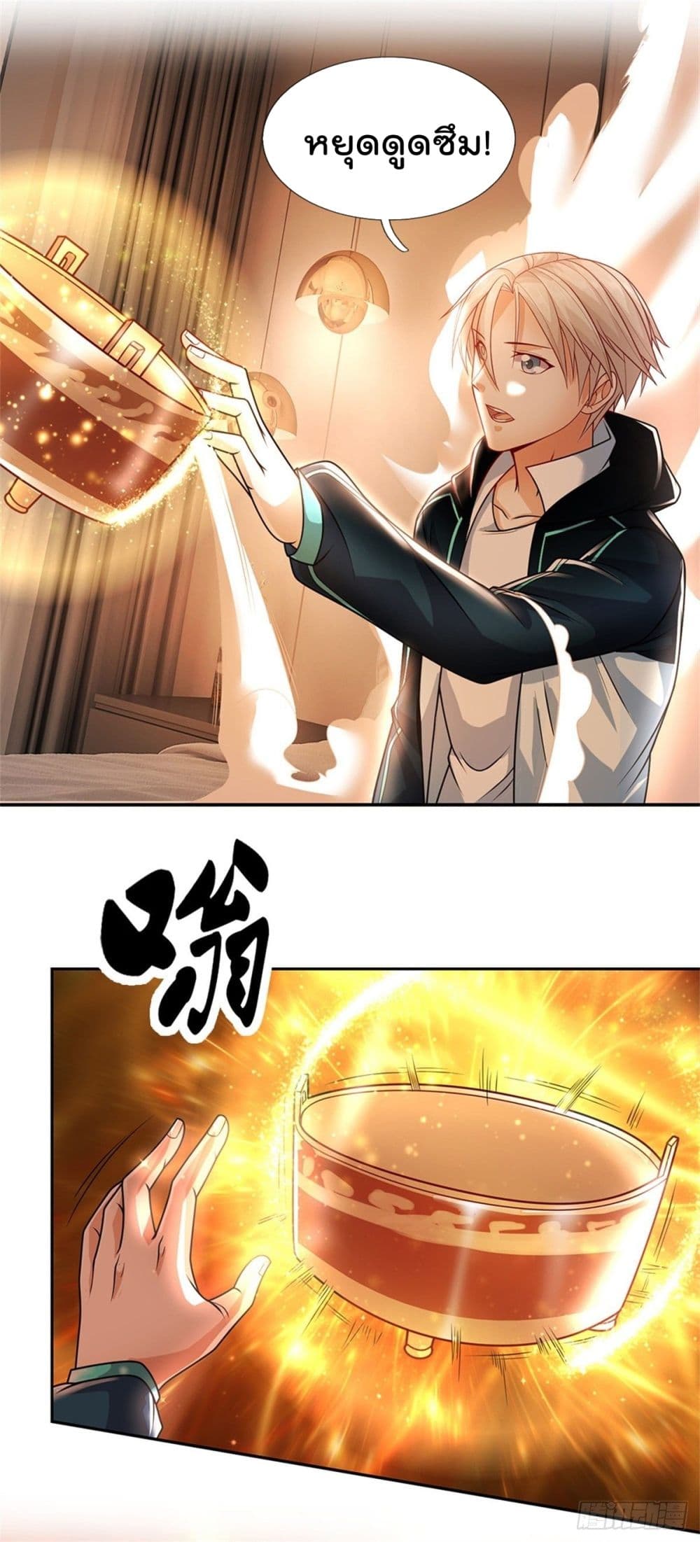 Opening Sign-in Super God Seal Card page 13