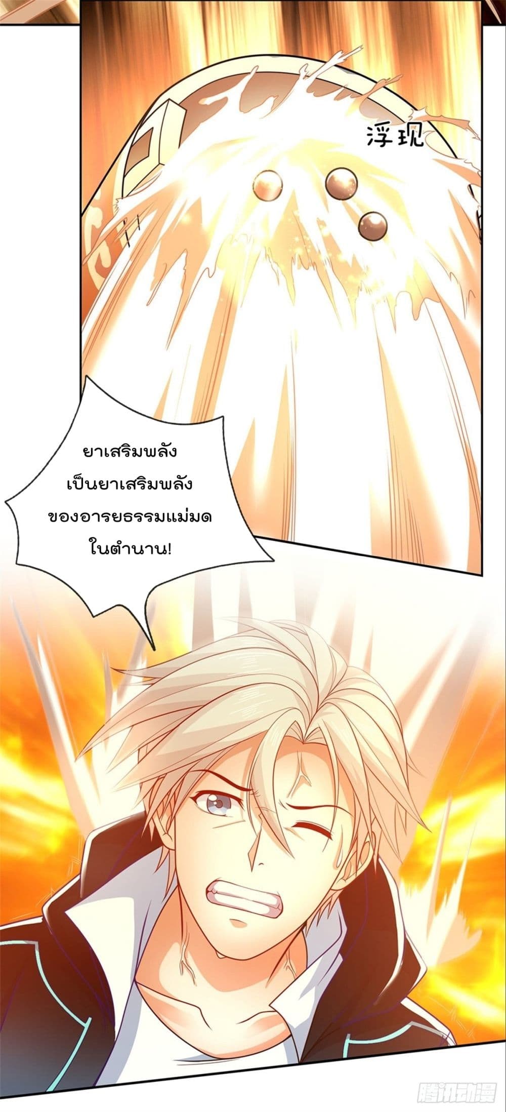 Opening Sign-in Super God Seal Card page 16