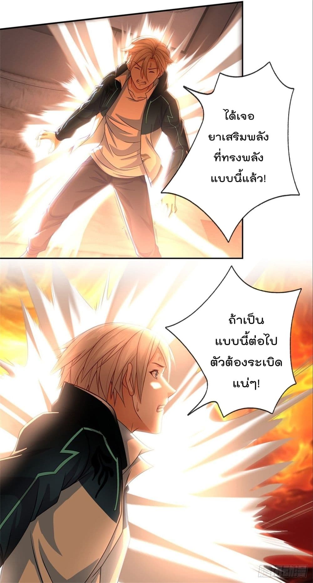 Opening Sign-in Super God Seal Card page 17