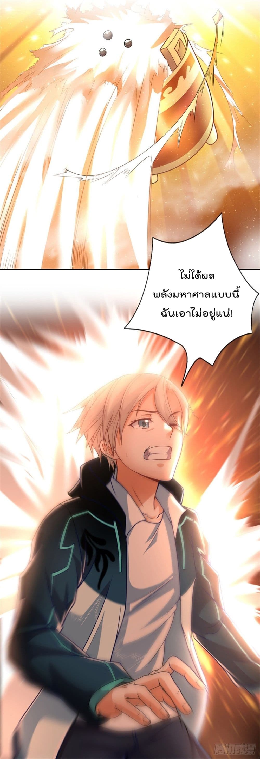 Opening Sign-in Super God Seal Card page 20