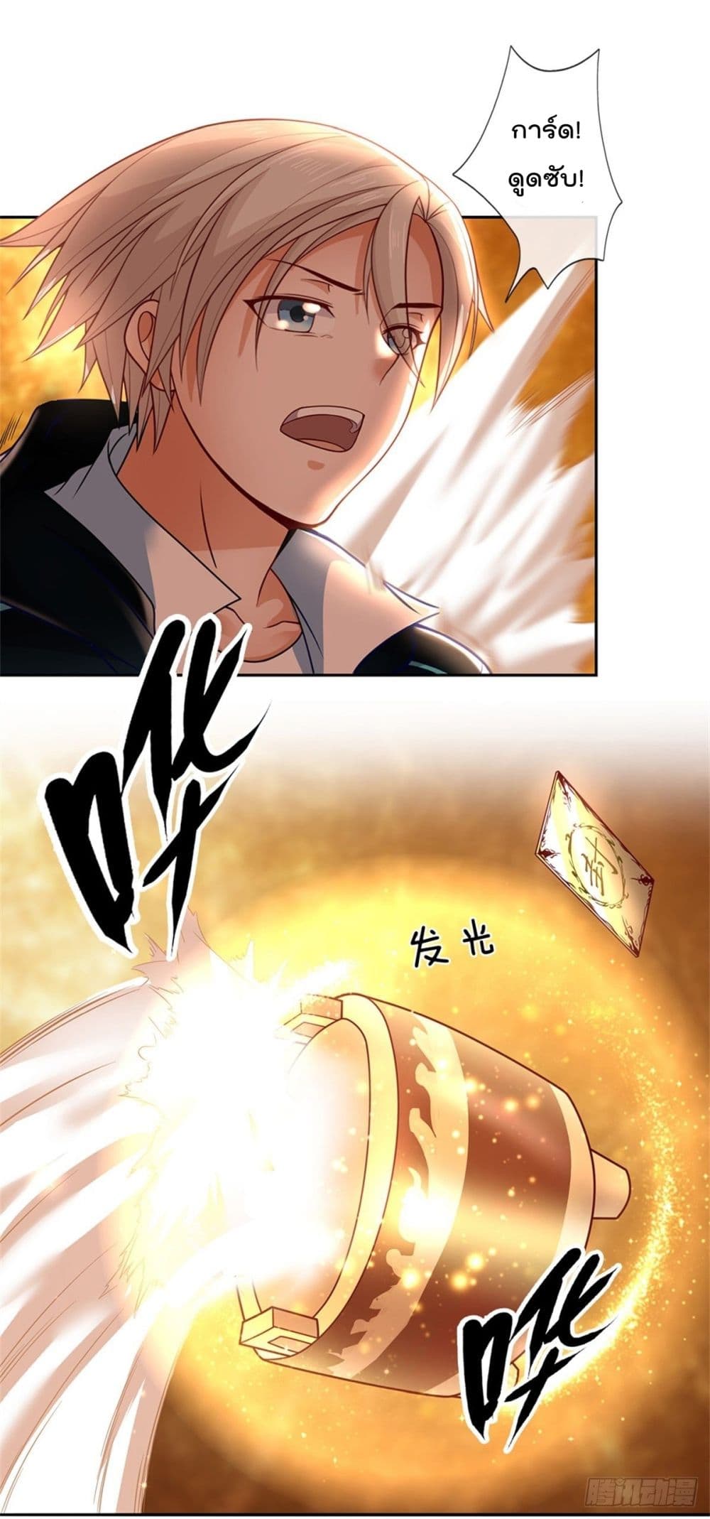 Opening Sign-in Super God Seal Card page 21