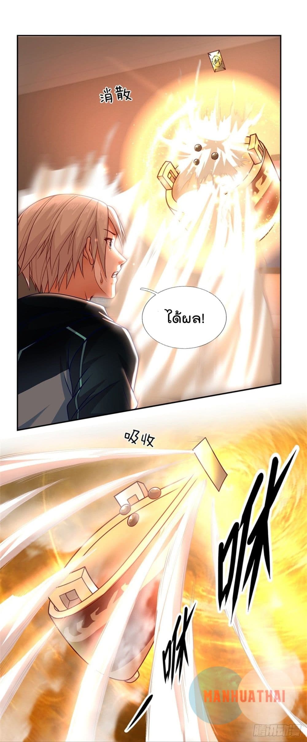 Opening Sign-in Super God Seal Card page 2