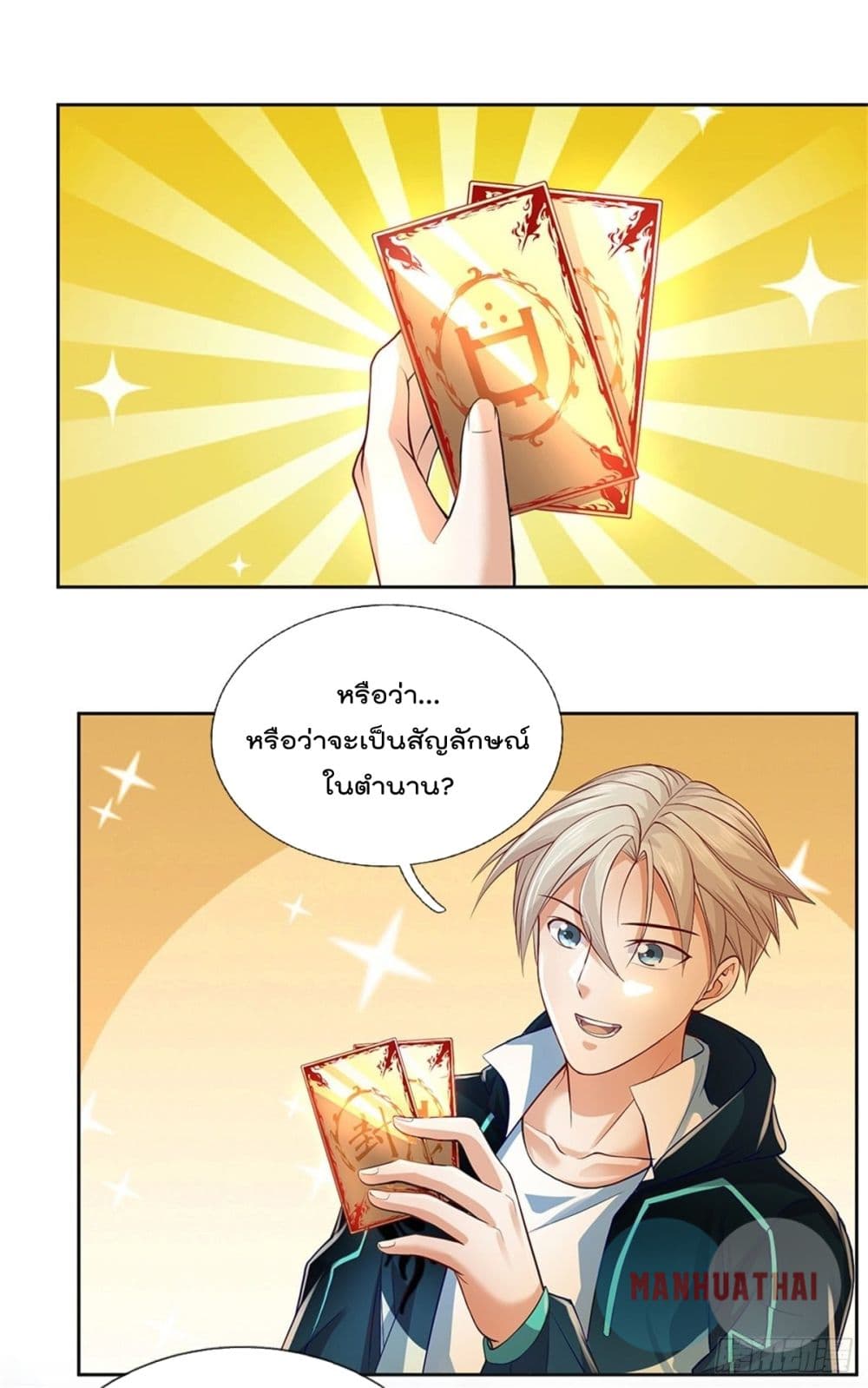 Opening Sign-in Super God Seal Card page 7