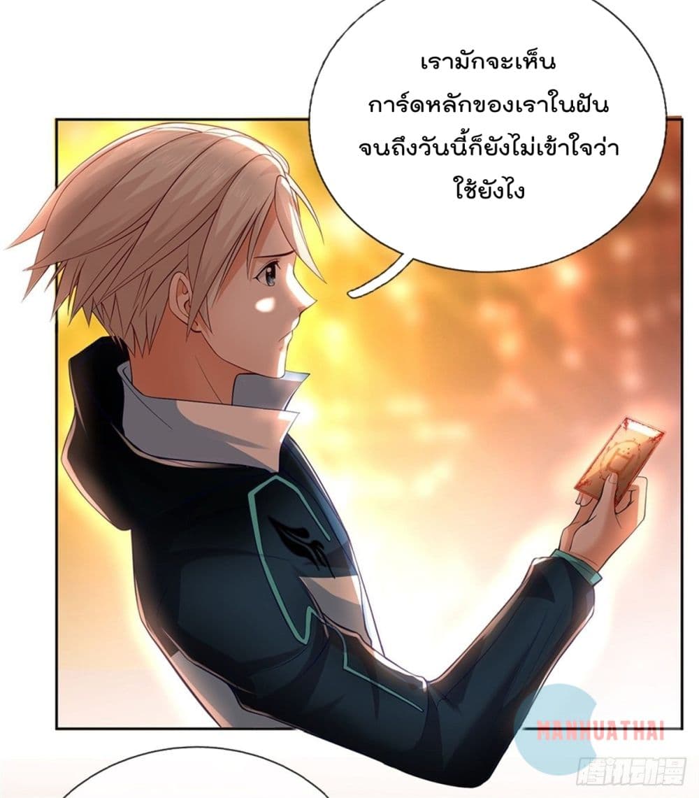 Opening Sign-in Super God Seal Card page 10