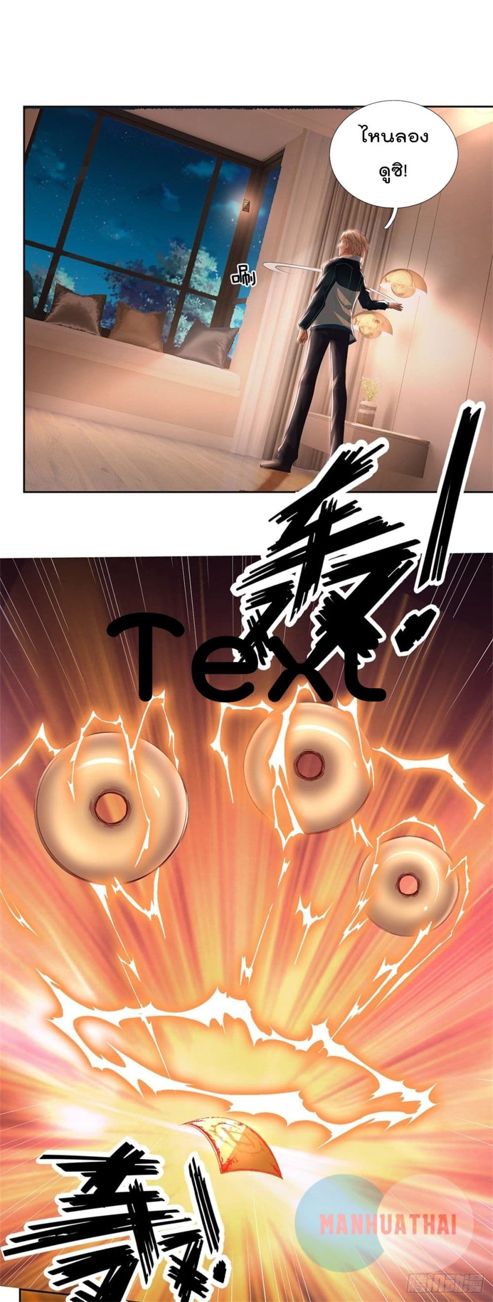 Opening Sign-in Super God Seal Card page 13