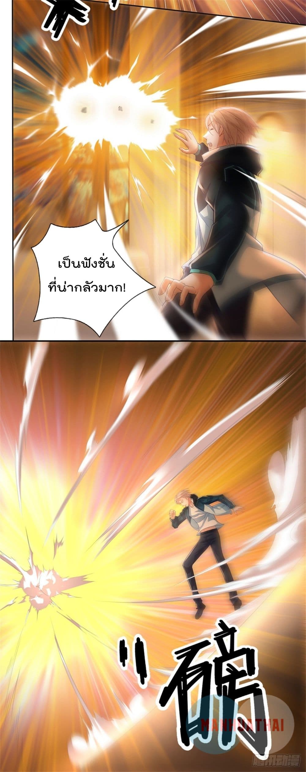 Opening Sign-in Super God Seal Card page 14