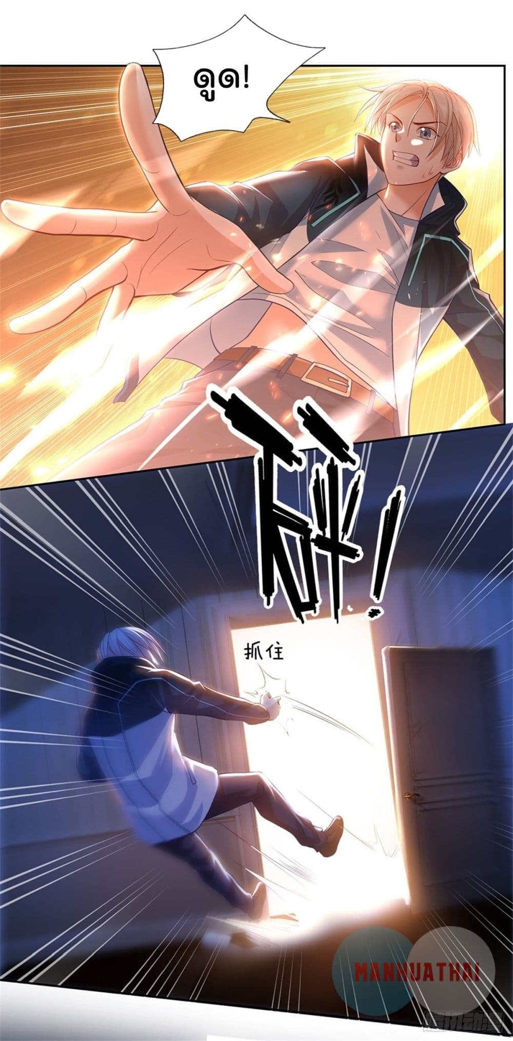 Opening Sign-in Super God Seal Card page 15