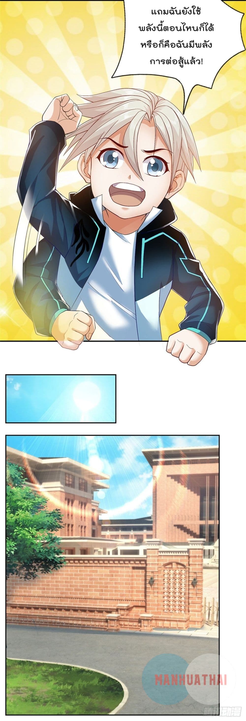 Opening Sign-in Super God Seal Card page 3