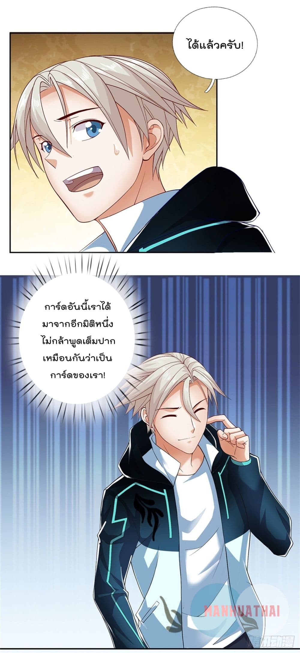 Opening Sign-in Super God Seal Card page 6