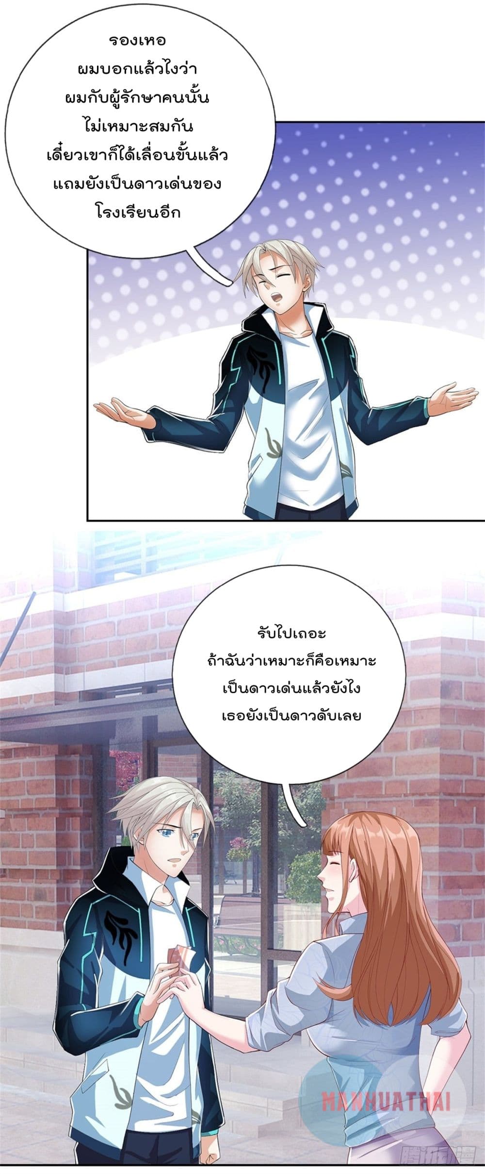 Opening Sign-in Super God Seal Card page 10