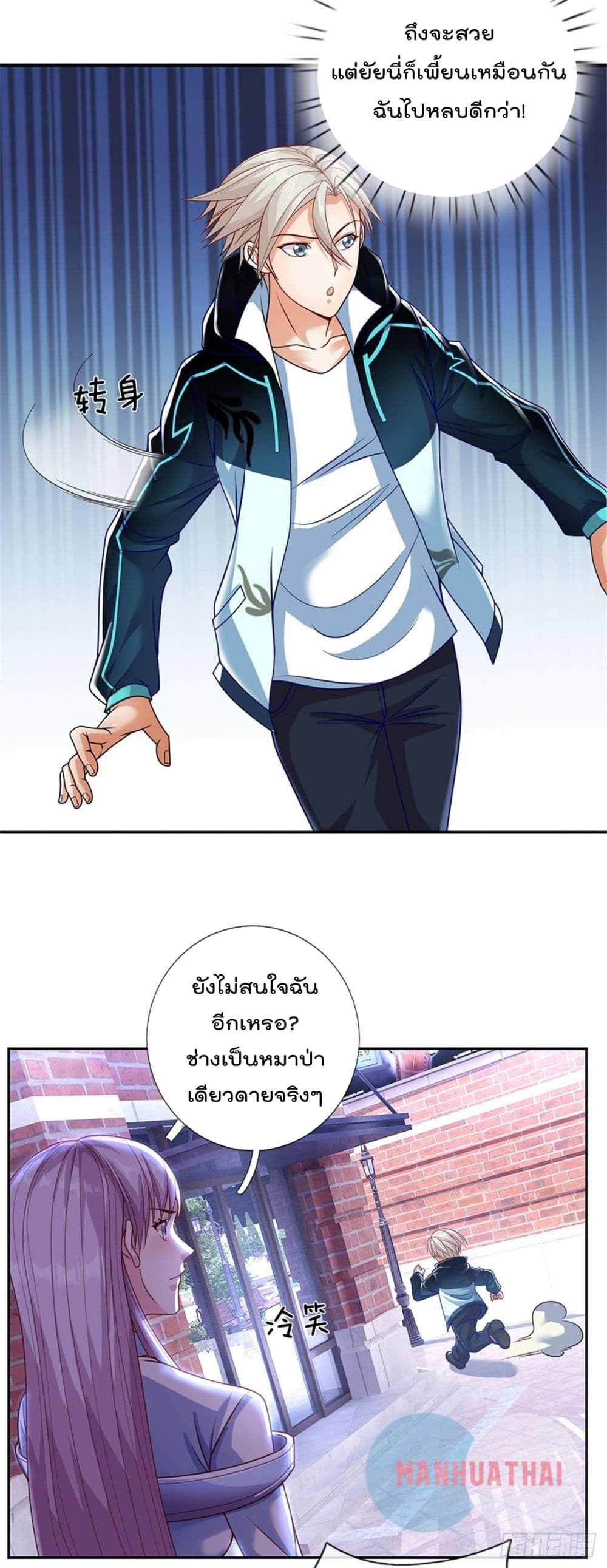 Opening Sign-in Super God Seal Card page 13