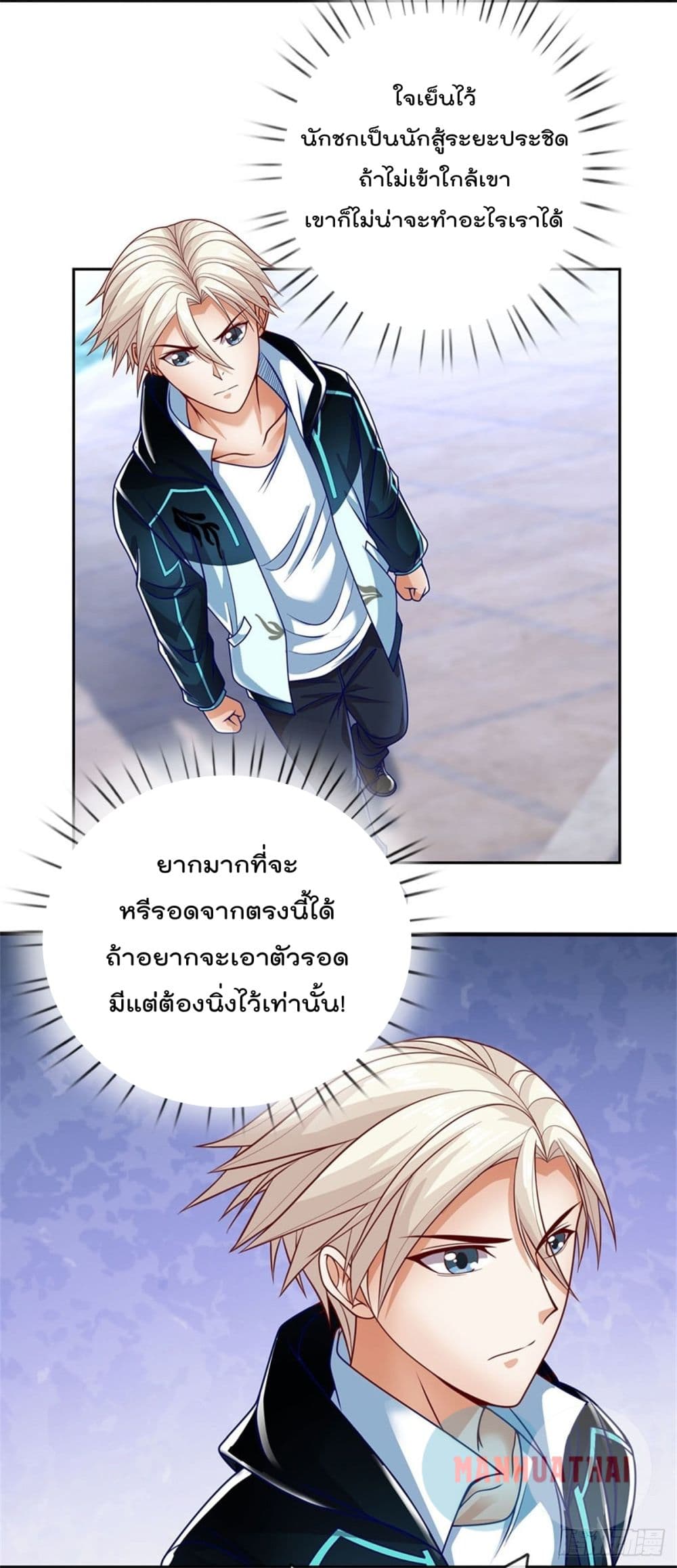 Opening Sign-in Super God Seal Card page 3