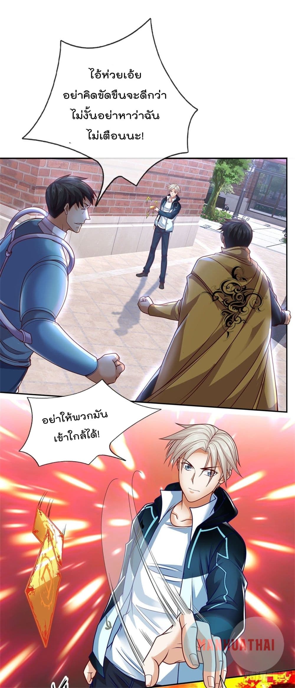 Opening Sign-in Super God Seal Card page 5