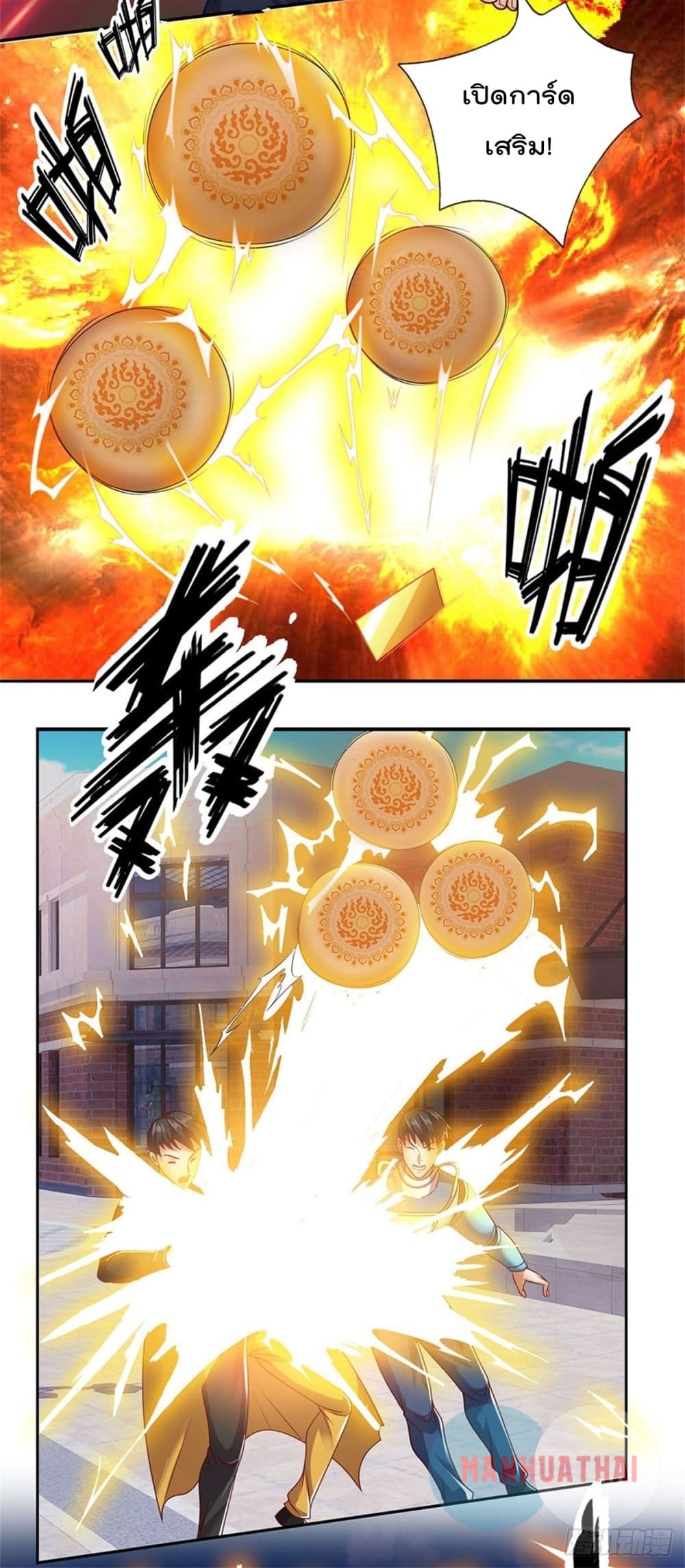 Opening Sign-in Super God Seal Card page 6