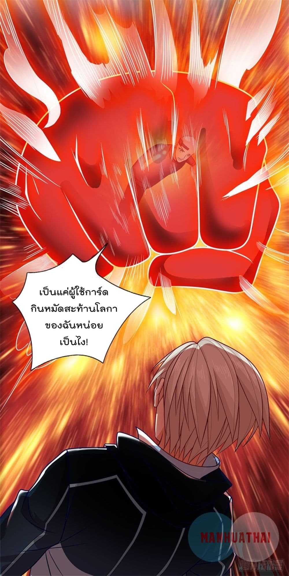 Opening Sign-in Super God Seal Card page 11