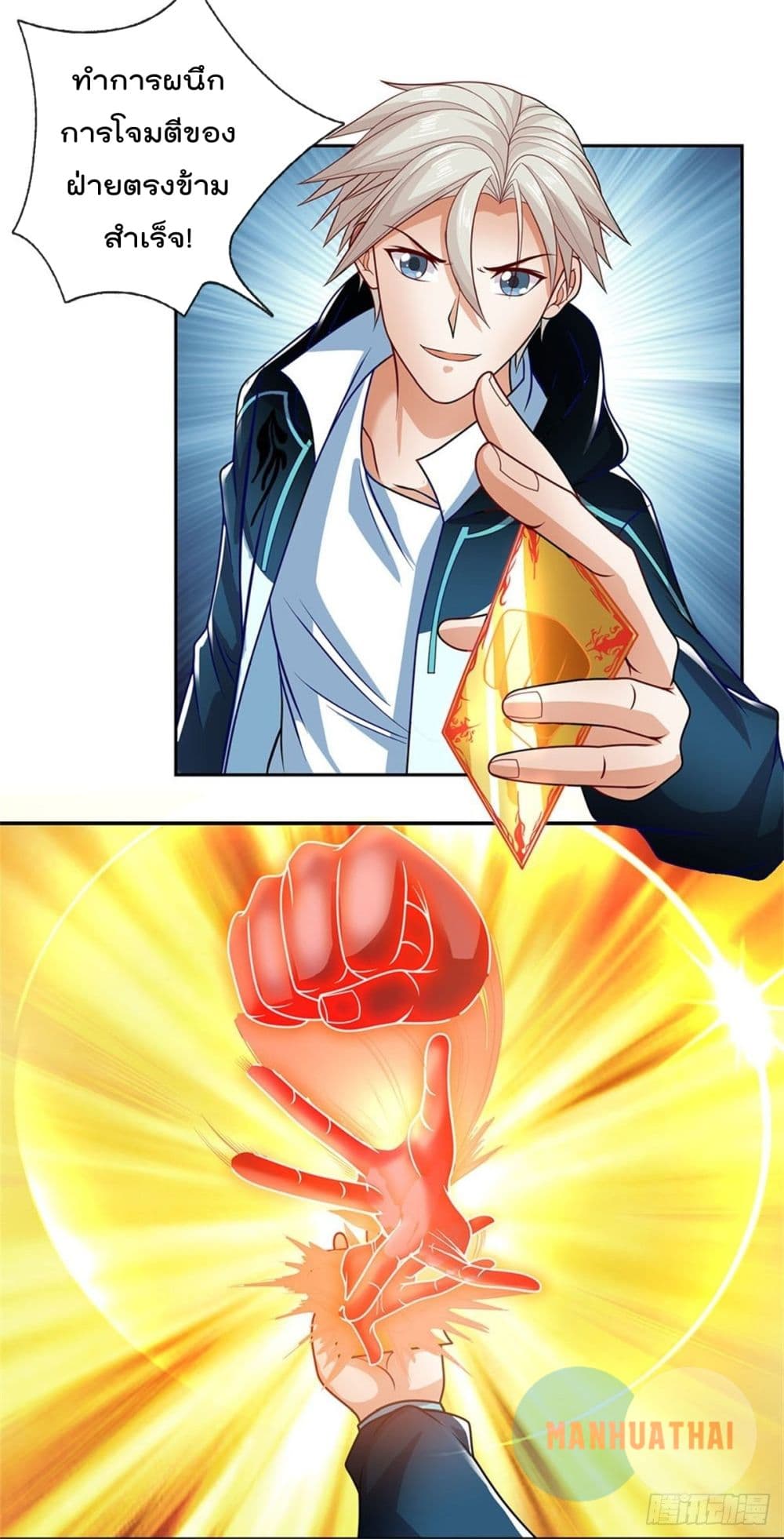 Opening Sign-in Super God Seal Card page 14