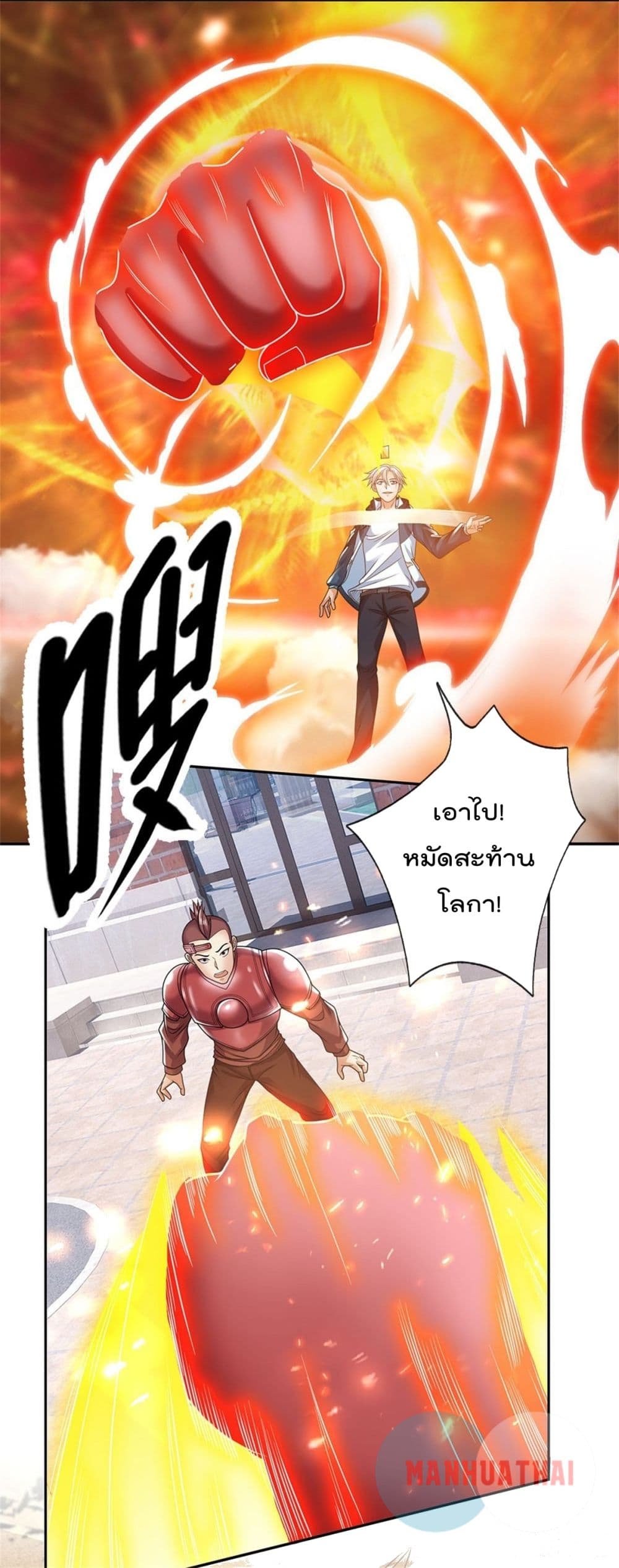 Opening Sign-in Super God Seal Card page 15