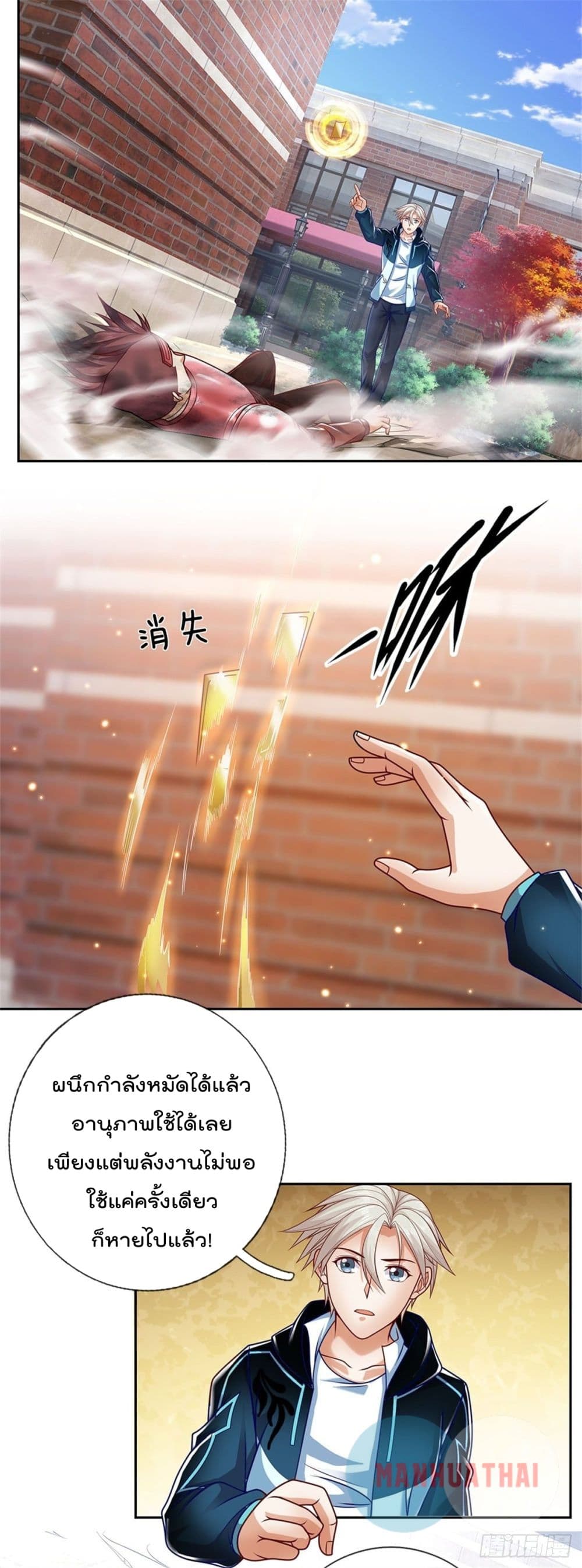 Opening Sign-in Super God Seal Card page 17