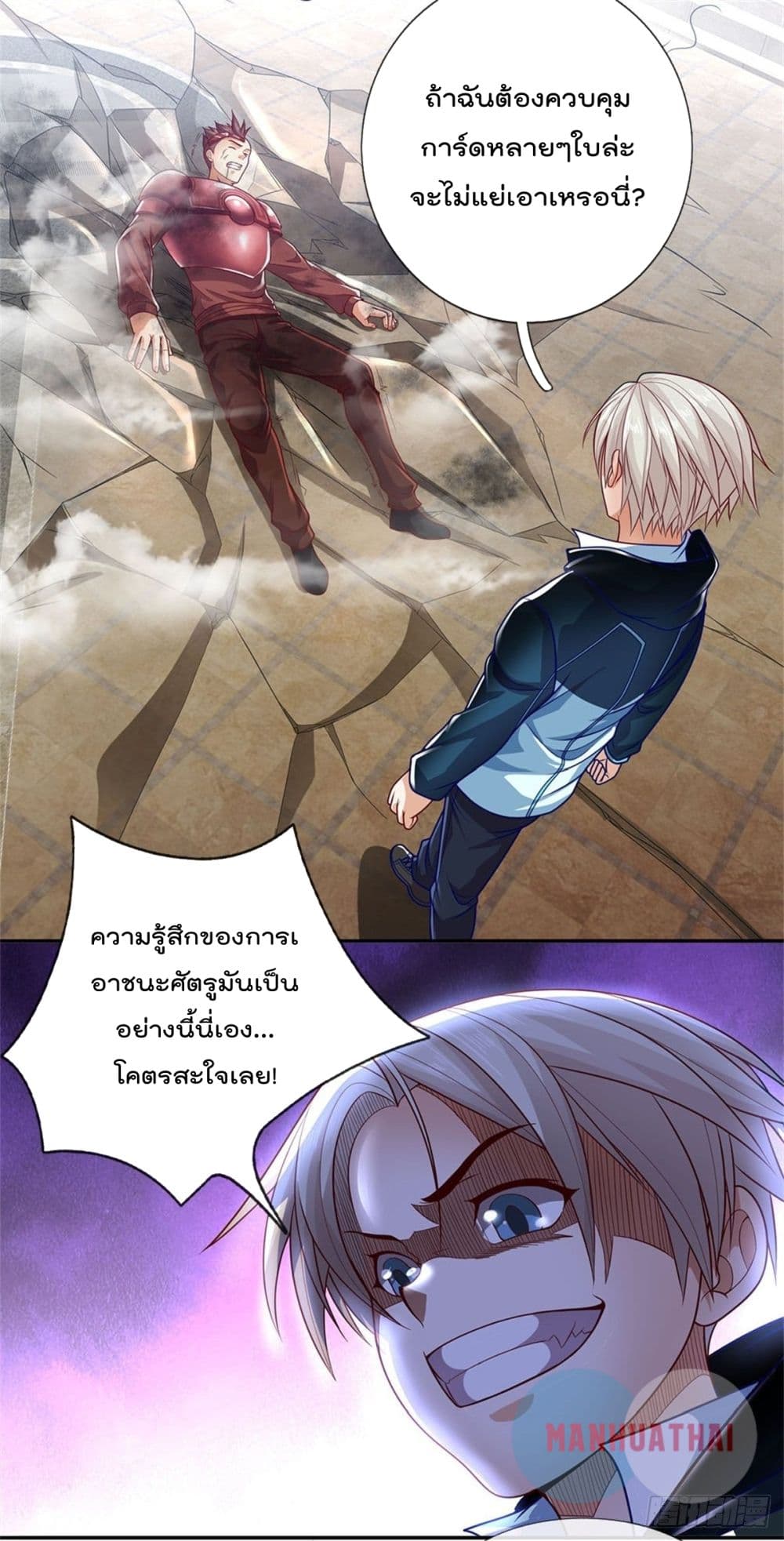 Opening Sign-in Super God Seal Card page 18