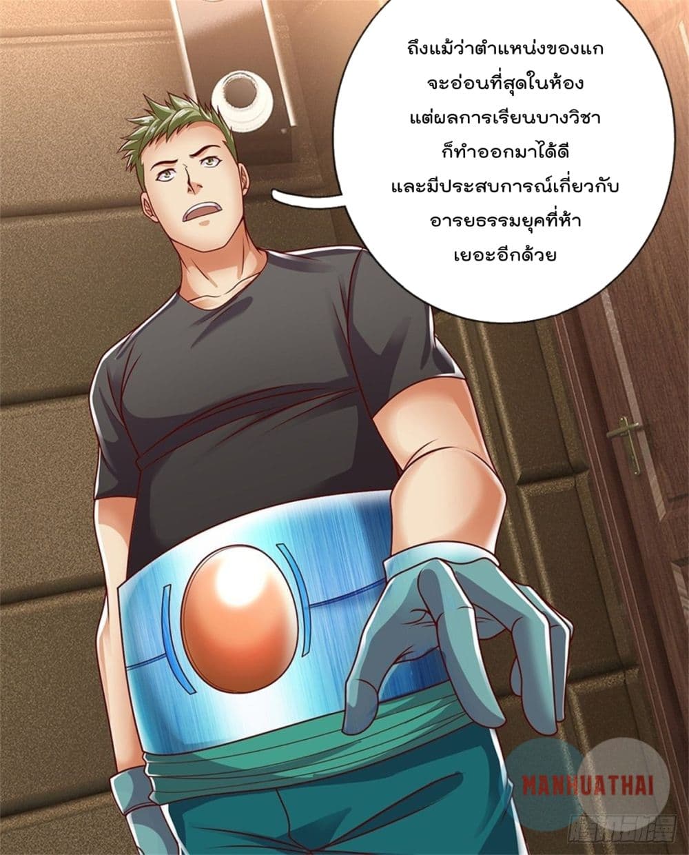 Opening Sign-in Super God Seal Card page 8