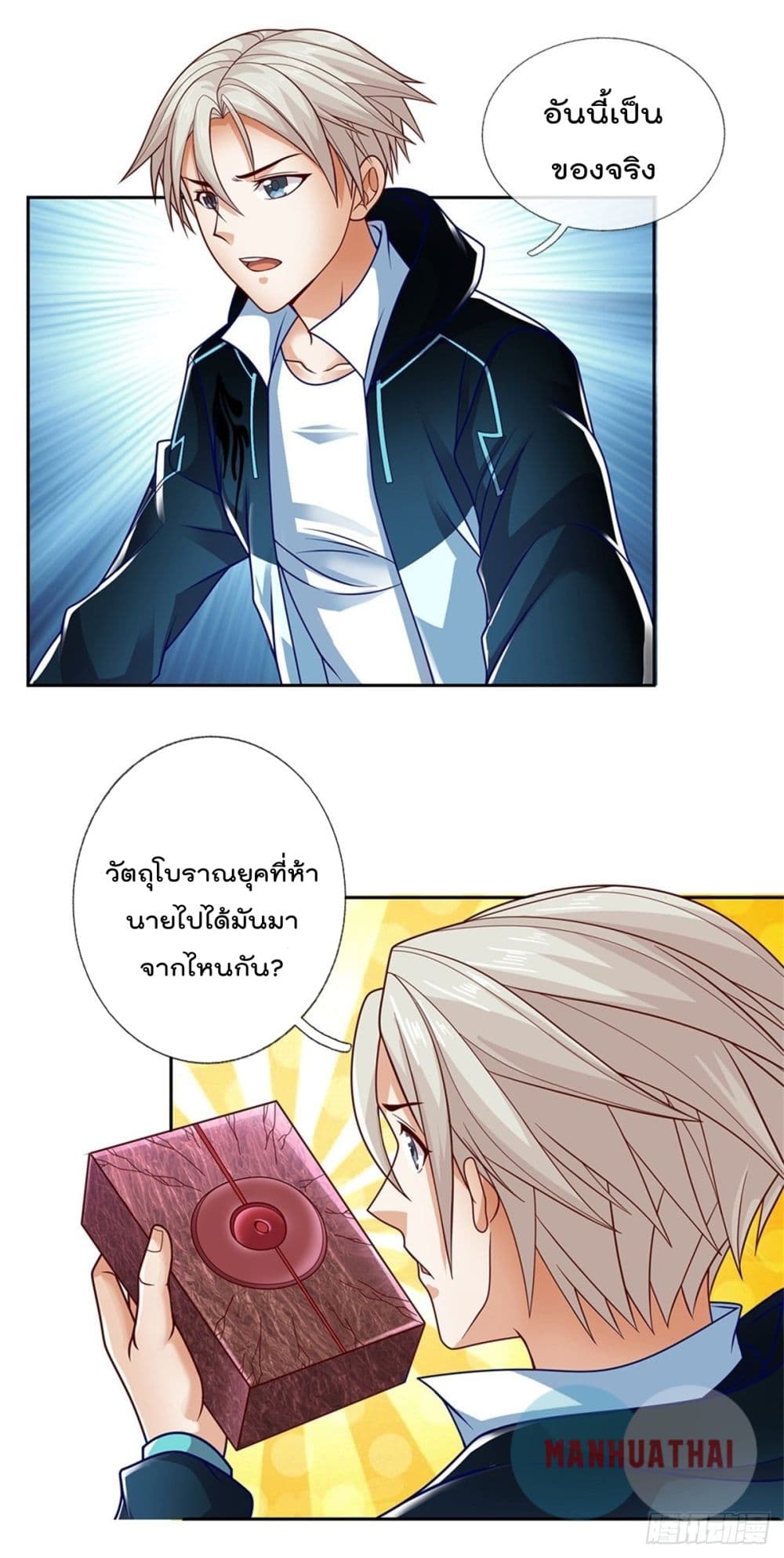 Opening Sign-in Super God Seal Card page 10