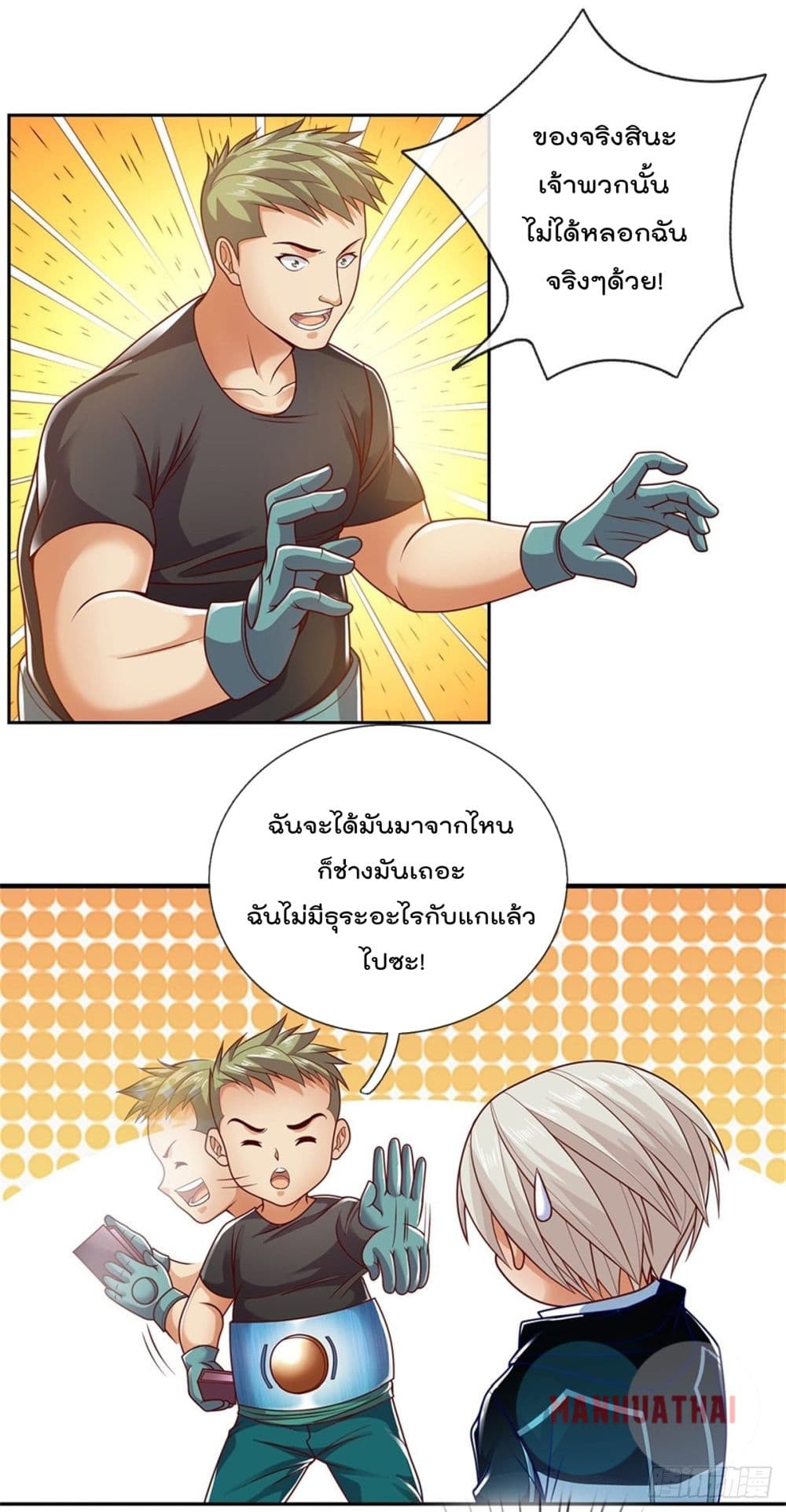 Opening Sign-in Super God Seal Card page 11