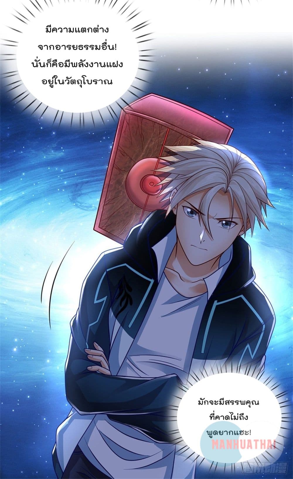 Opening Sign-in Super God Seal Card page 13