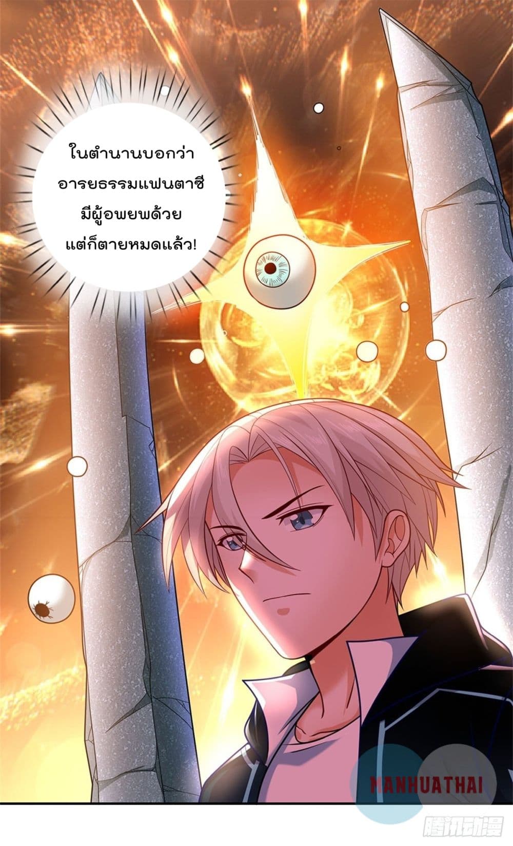 Opening Sign-in Super God Seal Card page 14