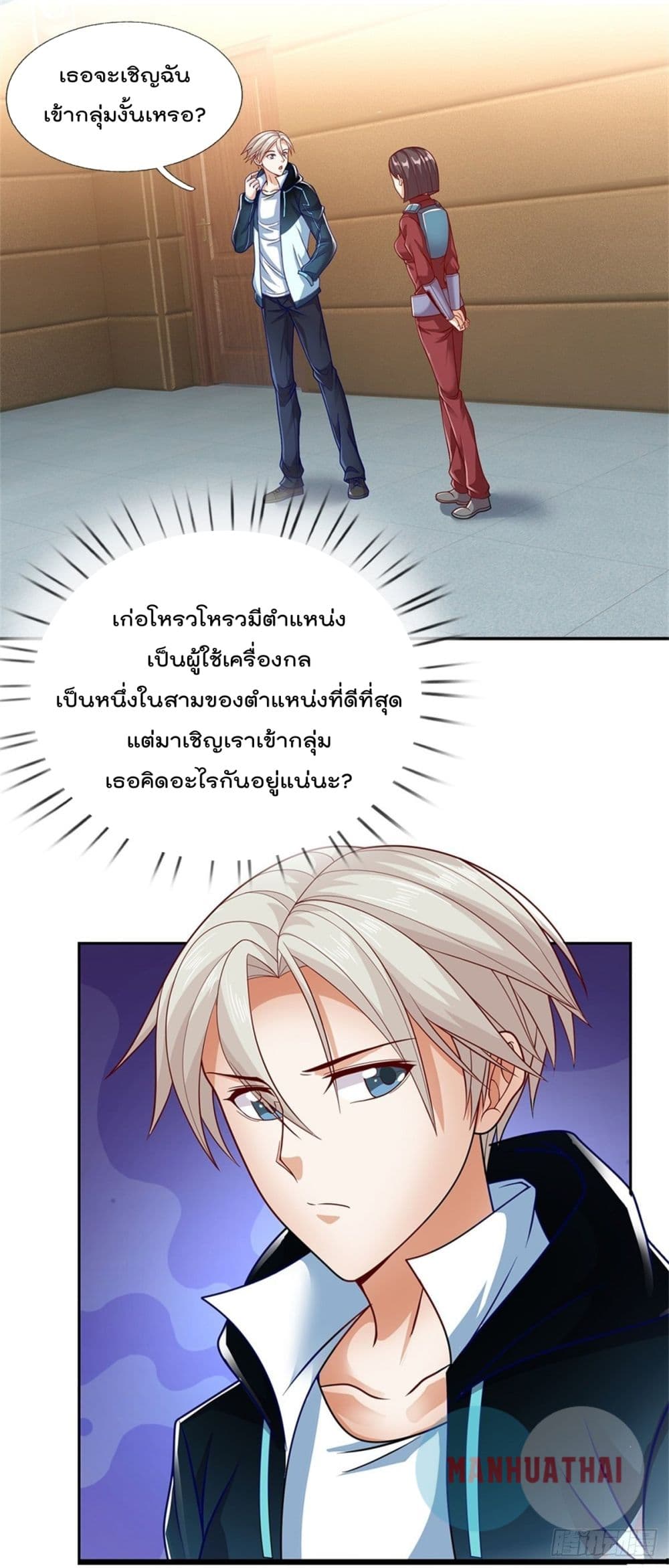 Opening Sign-in Super God Seal Card page 16